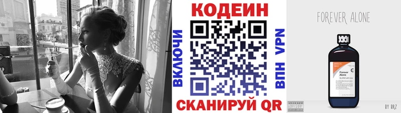 Codein Purple Drank что такое наркотик Большой Камень