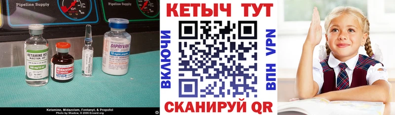 Кетамин ketamine  где найти   Большой Камень 
