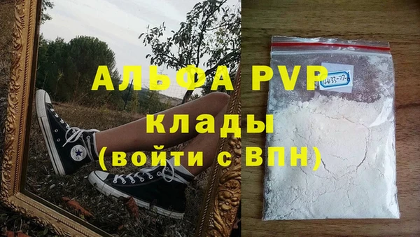 ALPHA-PVP Арсеньев